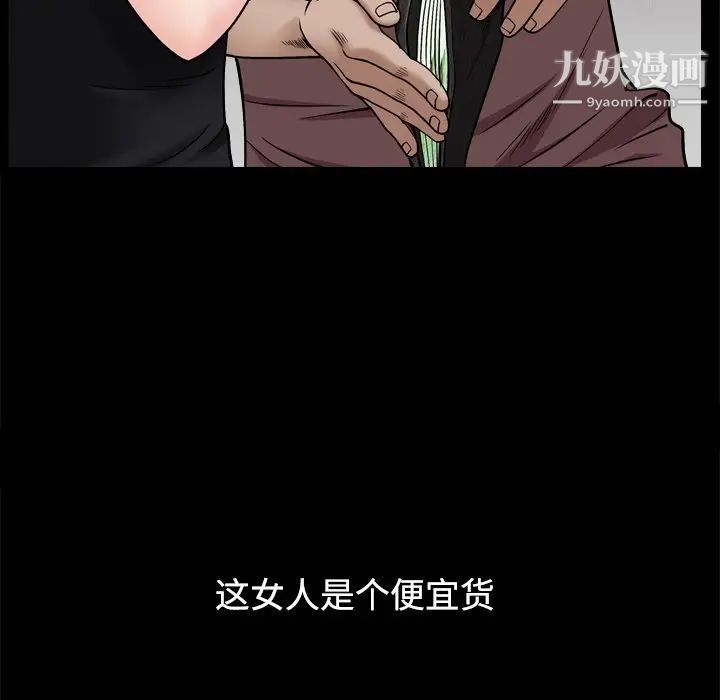 《枷锁2：赤脚》漫画 第3話