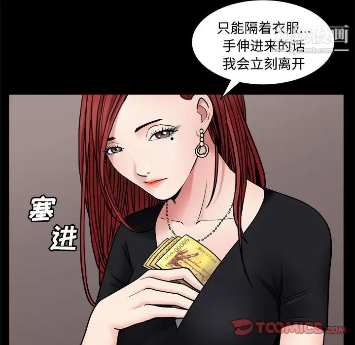 《枷锁2：赤脚》漫画 第3話