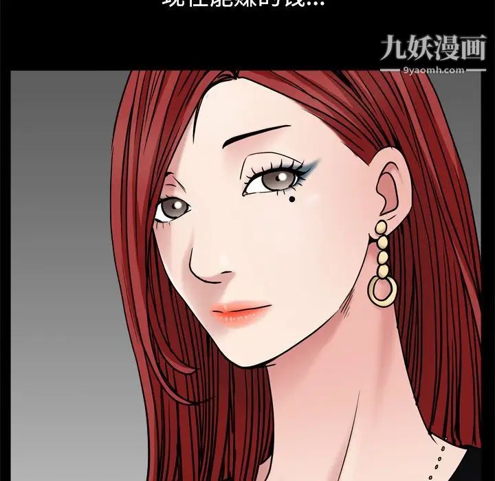 《枷锁2：赤脚》漫画 第3話