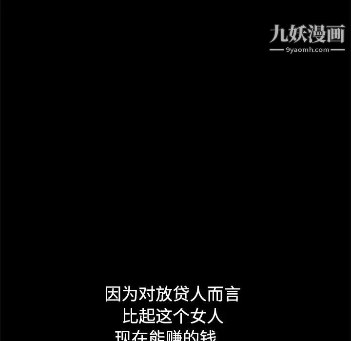 《枷锁2：赤脚》漫画 第3話