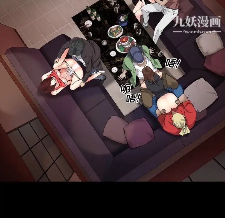 《枷锁2：赤脚》漫画 第3話