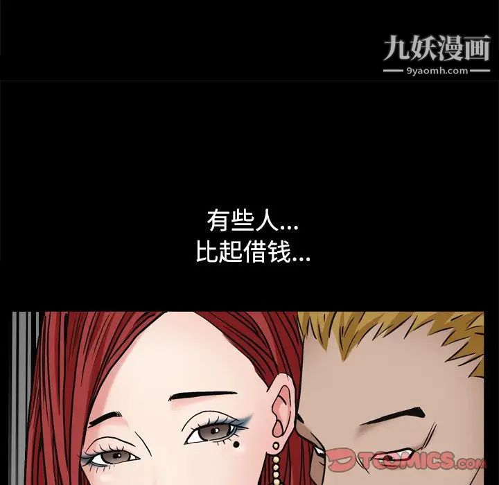 《枷锁2：赤脚》漫画 第3話