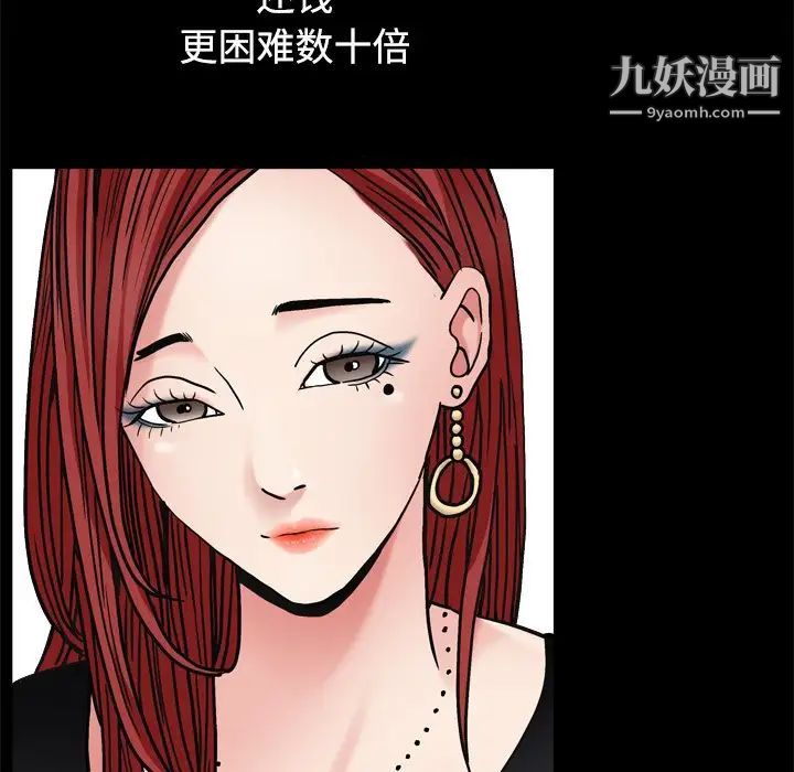 《枷锁2：赤脚》漫画 第3話