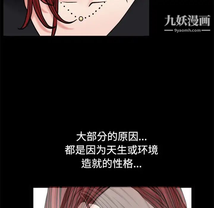 《枷锁2：赤脚》漫画 第3話