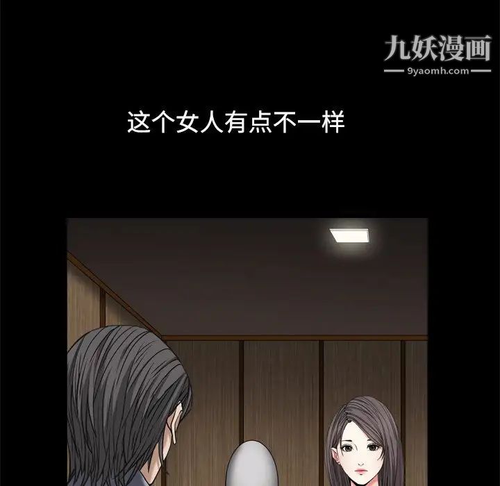 《枷锁2：赤脚》漫画 第3話