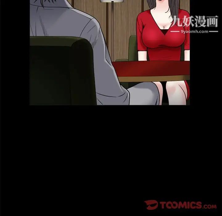《枷锁2：赤脚》漫画 第3話