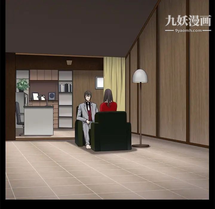 《枷锁2：赤脚》漫画 第3話