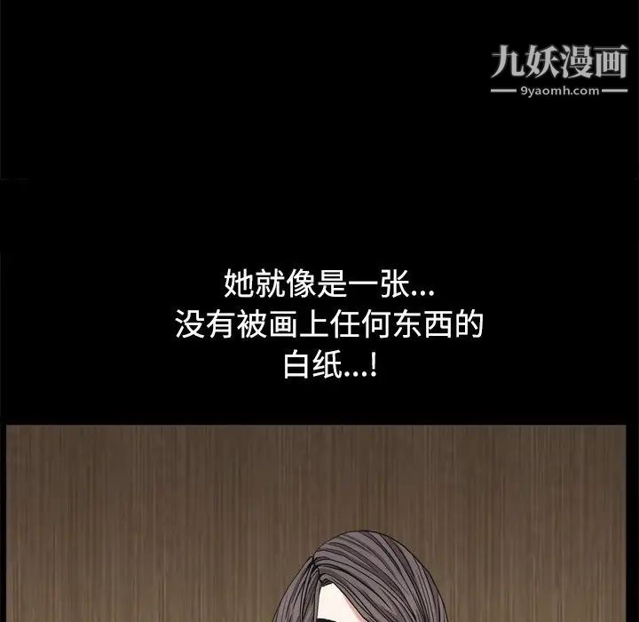 《枷锁2：赤脚》漫画 第3話