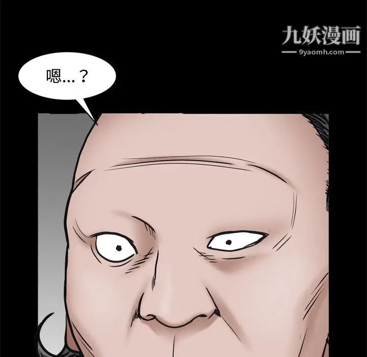 《枷锁2：赤脚》漫画 第3話