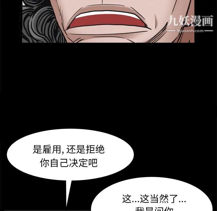 《枷锁2：赤脚》漫画 第3話