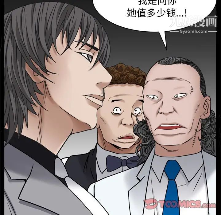 《枷锁2：赤脚》漫画 第3話