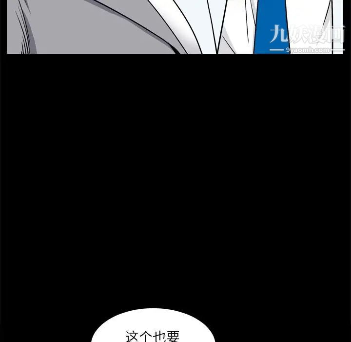 《枷锁2：赤脚》漫画 第3話