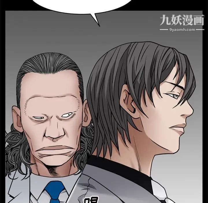 《枷锁2：赤脚》漫画 第3話