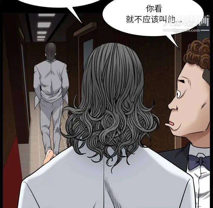 《枷锁2：赤脚》漫画 第3話