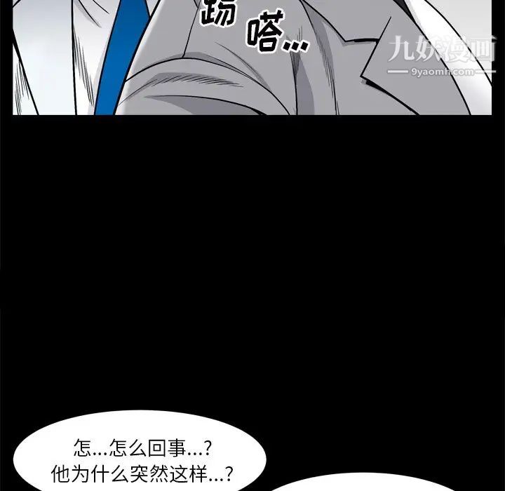 《枷锁2：赤脚》漫画 第3話