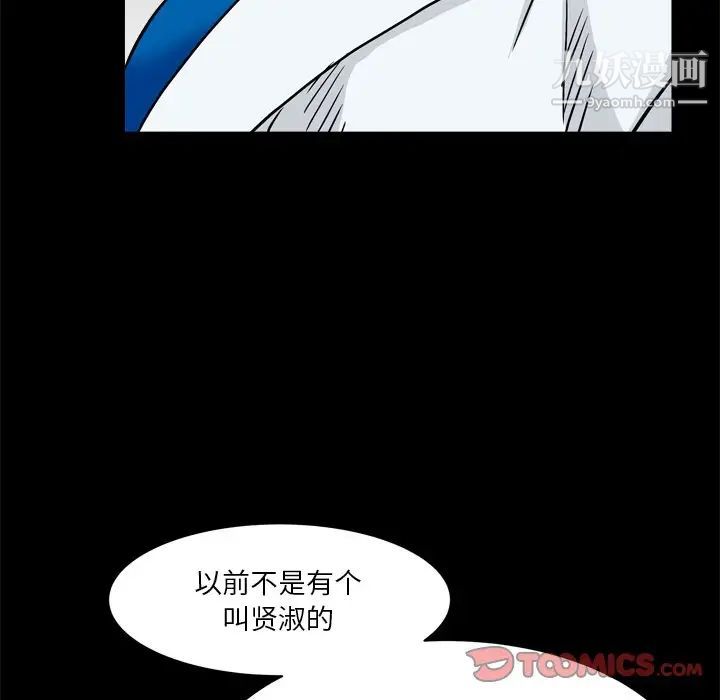 《枷锁2：赤脚》漫画 第3話