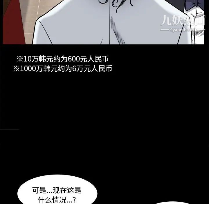 《枷锁2：赤脚》漫画 第3話