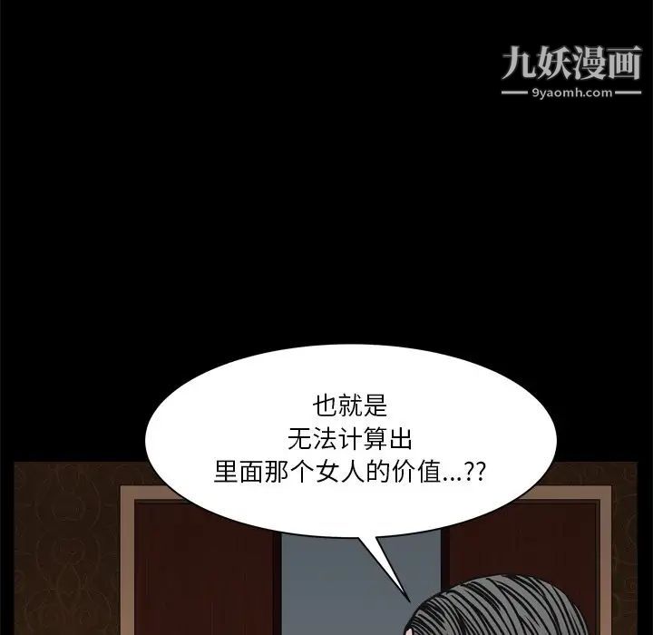 《枷锁2：赤脚》漫画 第3話