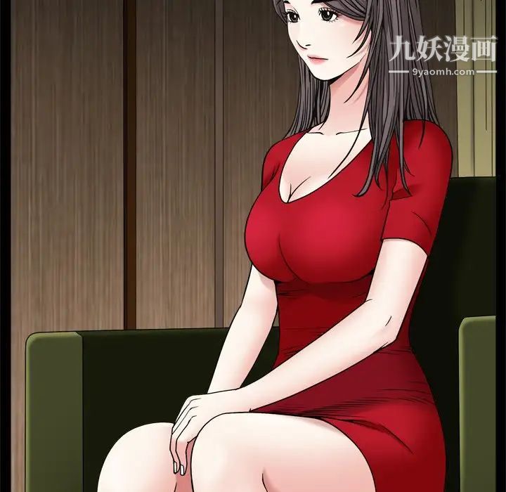 《枷锁2：赤脚》漫画 第3話