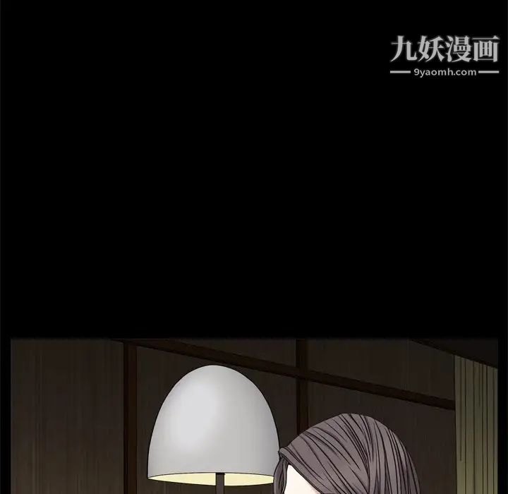 《枷锁2：赤脚》漫画 第3話