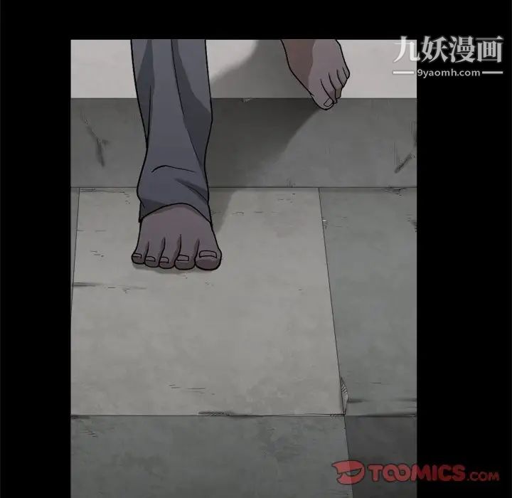 《枷锁2：赤脚》漫画 第3話