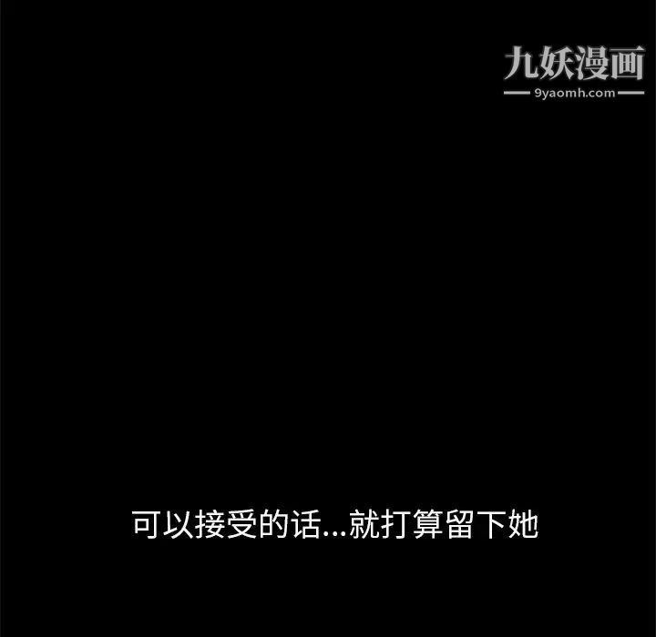 《枷锁2：赤脚》漫画 第3話