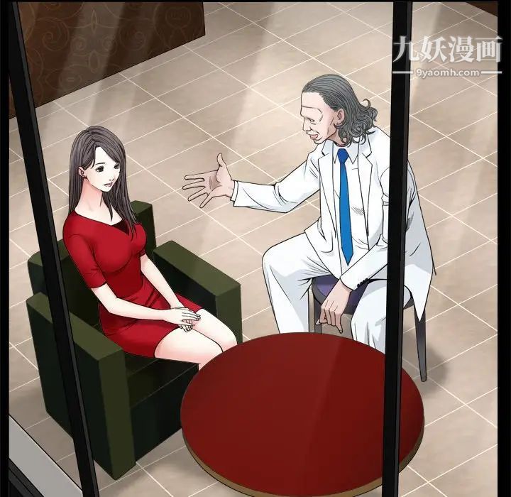 《枷锁2：赤脚》漫画 第3話