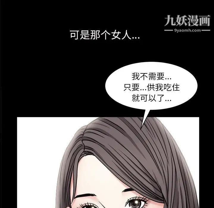 《枷锁2：赤脚》漫画 第3話
