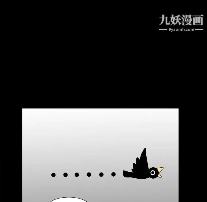 《枷锁2：赤脚》漫画 第3話