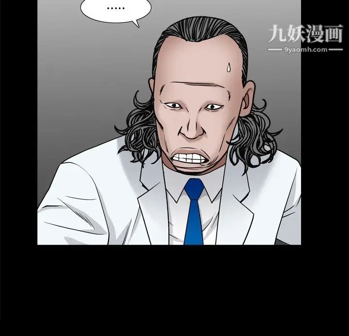《枷锁2：赤脚》漫画 第3話