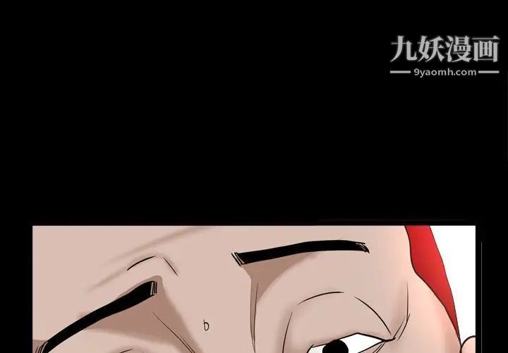 《枷锁2：赤脚》漫画 第30話