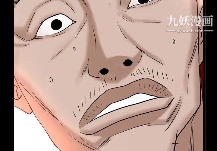 《枷锁2：赤脚》漫画 第30話
