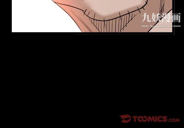 《枷锁2：赤脚》漫画 第30話