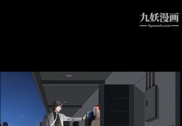 《枷锁2：赤脚》漫画 第30話