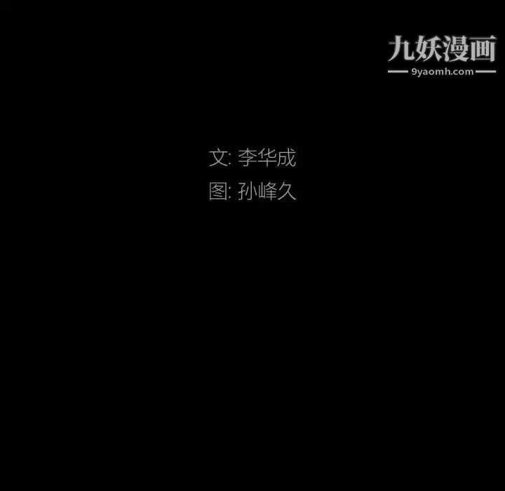 《枷锁2：赤脚》漫画 第30話