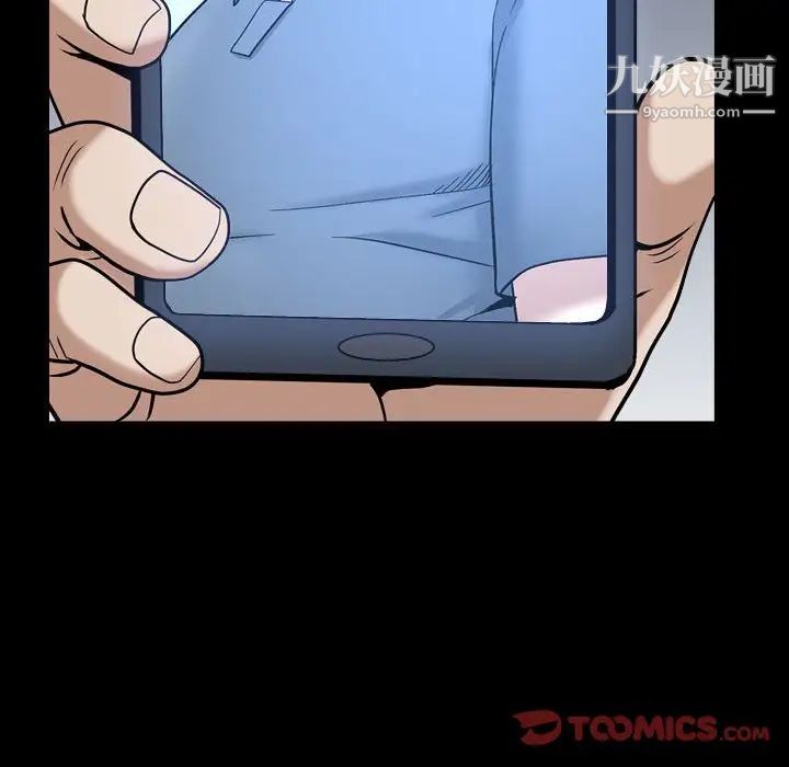 《枷锁2：赤脚》漫画 第30話