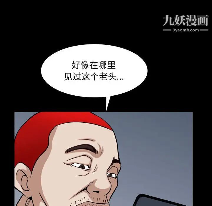 《枷锁2：赤脚》漫画 第30話