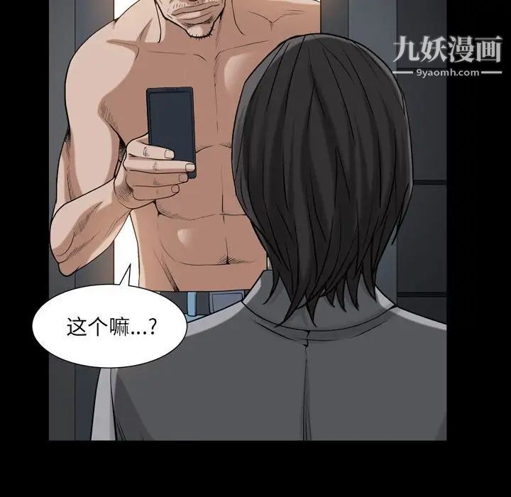 《枷锁2：赤脚》漫画 第30話
