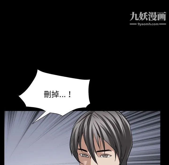 《枷锁2：赤脚》漫画 第30話