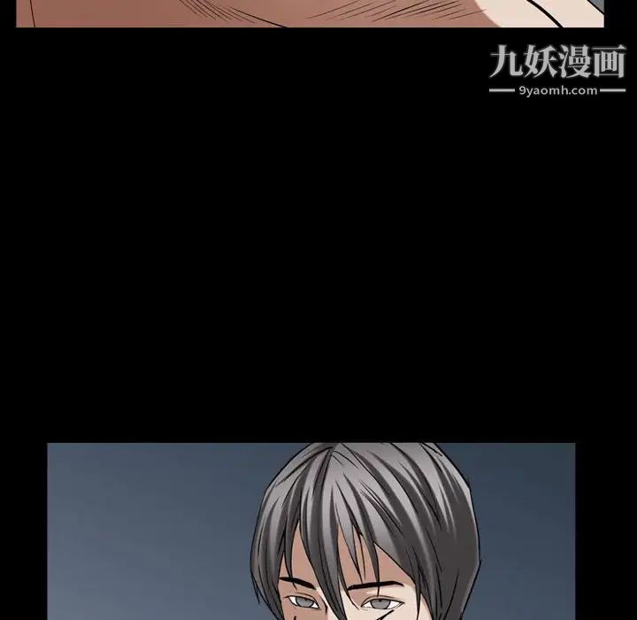 《枷锁2：赤脚》漫画 第30話