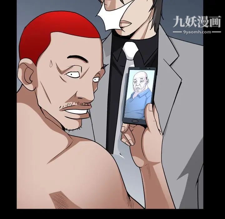 《枷锁2：赤脚》漫画 第30話