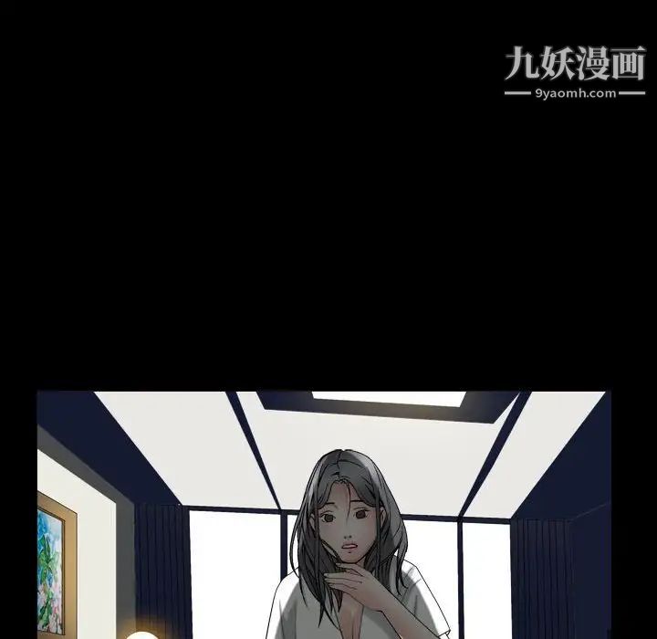 《枷锁2：赤脚》漫画 第30話
