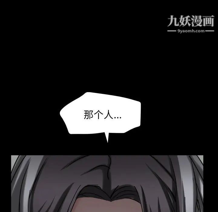 《枷锁2：赤脚》漫画 第30話