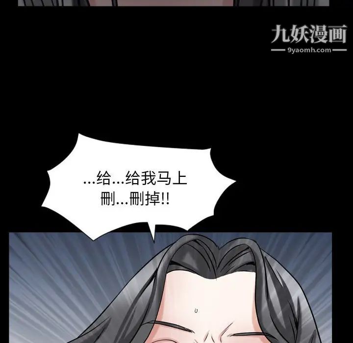《枷锁2：赤脚》漫画 第30話