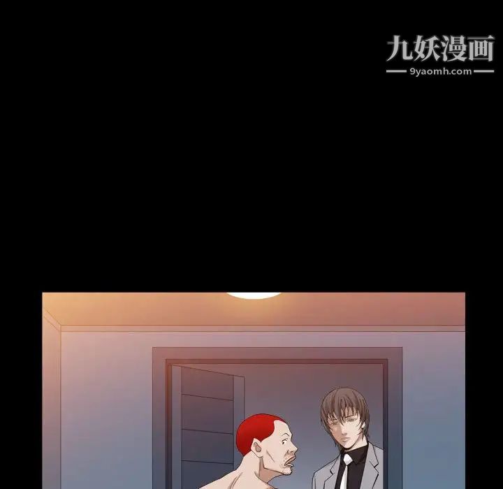 《枷锁2：赤脚》漫画 第30話