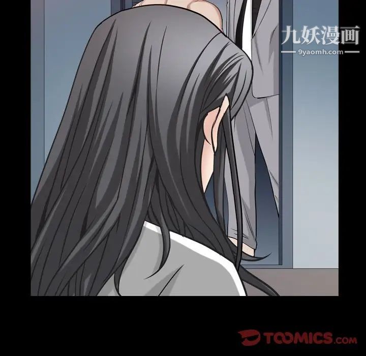 《枷锁2：赤脚》漫画 第30話