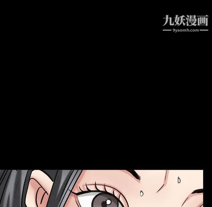 《枷锁2：赤脚》漫画 第30話