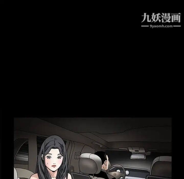 《枷锁2：赤脚》漫画 第30話