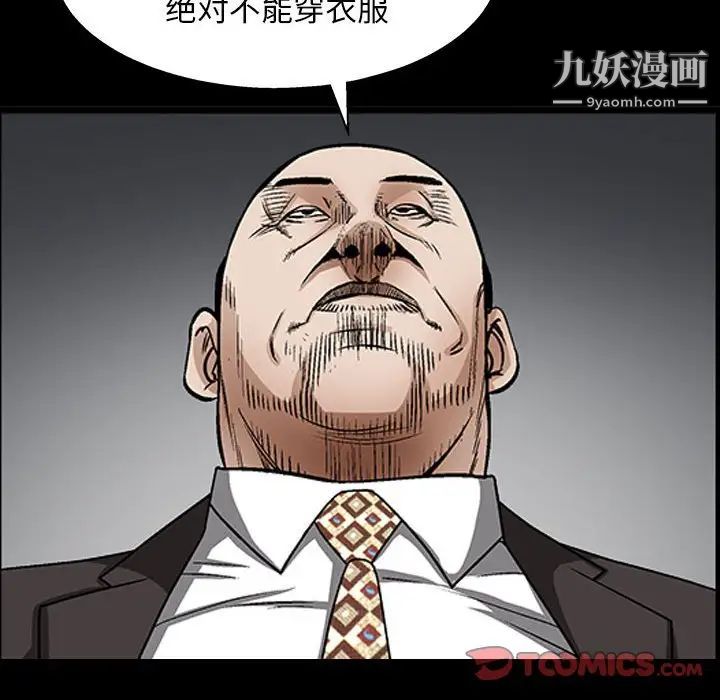《枷锁2：赤脚》漫画 第30話