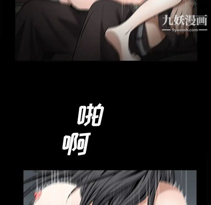 《枷锁2：赤脚》漫画 第30話